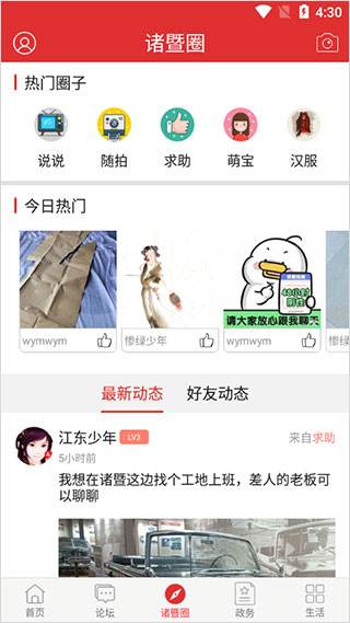 截图3