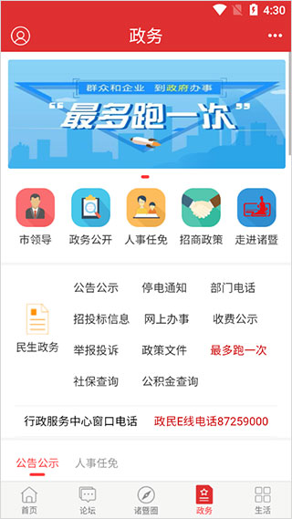 截图4