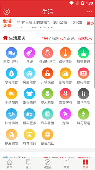 截图5